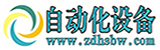 自動(dòng)化設(shè)備門(mén)戶(hù)網(wǎng)